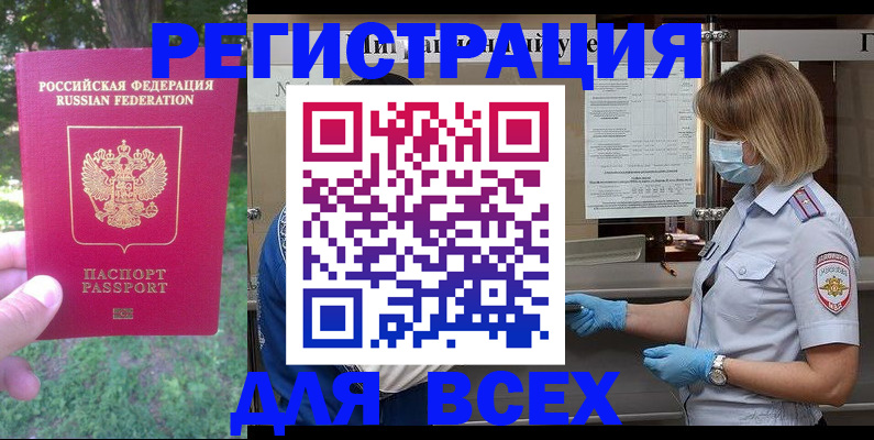 временная регистрация поиск в Скопине