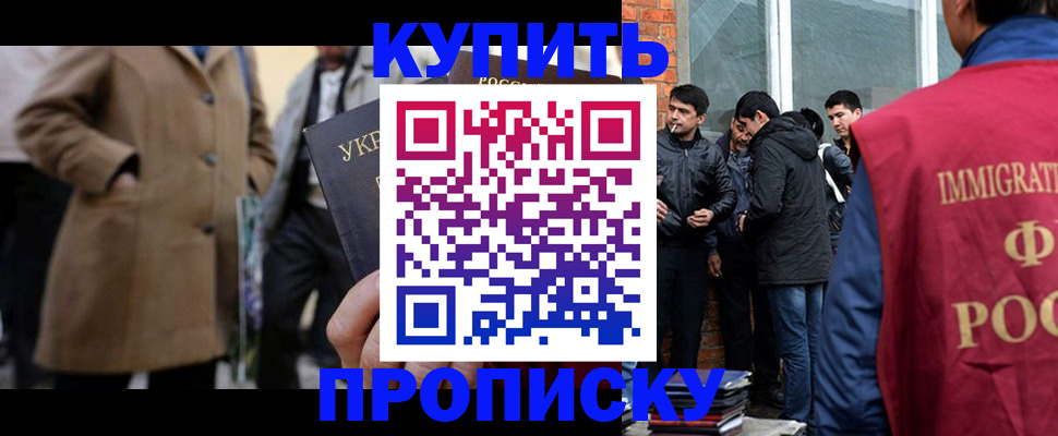 прописка регистрация в Скопине