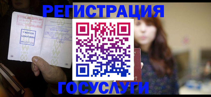 временная регистрация для школы в Скопине